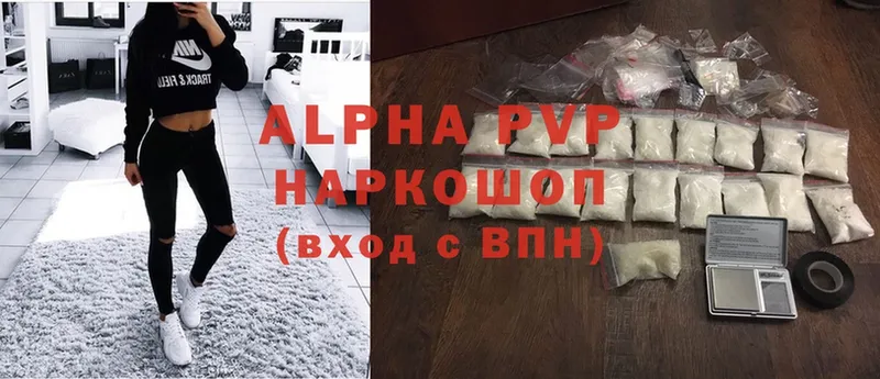 МЕГА ONION  Енисейск  Alpha PVP Соль 